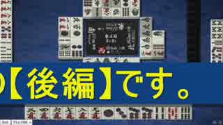 【雀荘ブンブン・第48回大規模視聴者大会】天鳳・麻雀実況【その735】