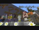 【Minecraft】マイクラ実況者大交流会一日目【ひも鹿＆しゃん様視点】後編
