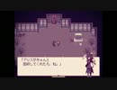 【Alice mare】アリスが男でもいいじゃない！実況プレイpart2