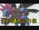【ファミ通１位】　レート上位勢に戦いを挑む7　【ぬぁぁぁぁぁ氏】