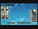 【閣下実況】閣下は夏イベに挑戦したようです【E-6】後編