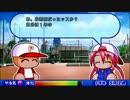 パワポタ3 パワプロ2012 川星ほむら 彼女イベントまとめ