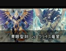 【遊戯王】学園都市デュエル　その100