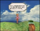 クリアしても終わらない！ミンサガ(二週目)を実況だ！part16
