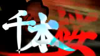 【歌ってみた】千本桜【幸三】