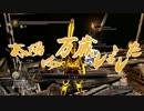 【ダークソウル2】太陽は万歳しました10 【ゆっくり実況】