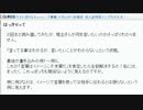 月見櫓読み聞かせ　番外編((；ﾟДﾟ))ﾜﾅﾜﾅw　4