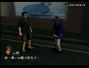 【女性実況】番長になって黒の組織をシメてくるpart8【喧嘩番長】