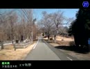 【車載動画】栃木県道めぐりシリーズ r27那須黒羽茂木線（その2）