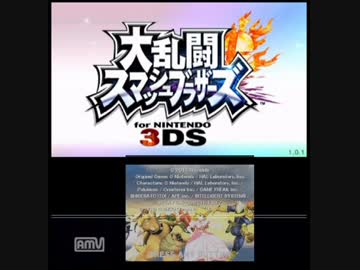 スマブラの厨房をぶっつぶす！！part1　『厨房潰し』