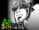 【MUGENキャラ作成】またまたストライダー作ってる
