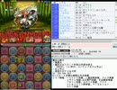 パズドラ　ティラノスVSタケミナカタ　魔法石縛り  超地獄級