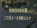 【ガールズ・レテル・トーク／ナンバタタン】x【深川通り魔殺人事件】