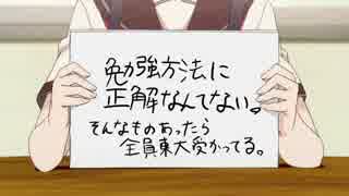 浪人生相談テレビアニメーション「浪人生」歌ってみた