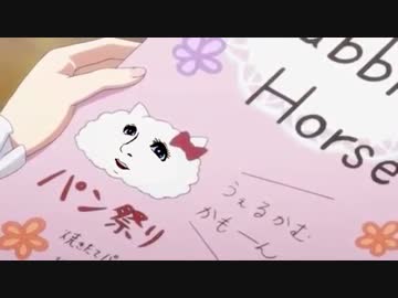 ご注文はボルガですか？７羽