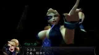 メガネで和装のドラマーがゆく！　SHADOW HEARTS Ⅱ　実況プレイ　その５