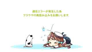 【艦これ】初めてのケッコンカッコカリ