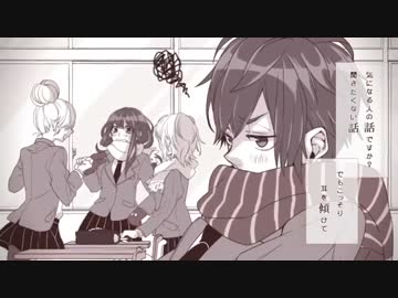 セリフ有り ヤキモチの答え 歌ってみた まらな まろ ニコニコ動画