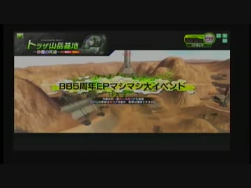 [ボーダーブレイク][S5] イベントバトルで頑張るBB対戦動画 Part50