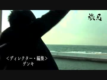 ＃５　【旅動画】「旅兄」～怒涛の弾丸初詣編～　