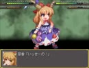 幻想少女大戦妖を実況してみるぜ　その９