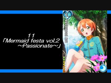 ラブライブ! 凛ちゃんソロ全27曲メドレー - ニコニコ動画