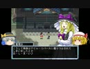 【ゆっくり実況】ゆっくりフランの東方冥異伝【part22.5】