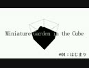 【Minecraft】Miniature Garden in the Cube #01