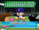 パワプロ12(決) マイライフ 投手で自動プレイ part2