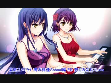 ［作業用］私的良曲エロゲソング集［BGM］Vol.20