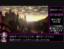 【VOCALOID+α実況プレイ】周回カンストフィスト縛り(4)【ダークソウル】