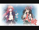 【艦これ】『「第三十駆逐隊(第一次)」出撃せよ！』任務＆3-2クリア動画