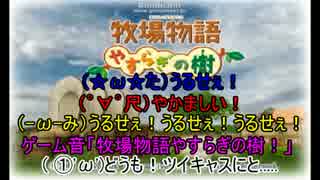 笑いあり、笑いありのいろんなゲームやってみた！牧物＆Wiiフィット編