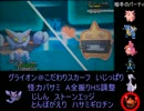 【ポケモンXY】ポケモンマスターへの道！part4【実況】