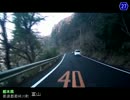 【車載動画】栃木県道めぐりシリーズ r27那須黒羽茂木線（その3）