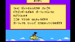 『ドラゴンボールZ強襲！サイヤ人』で遊んでみました。part.07【実況】