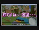 【Minecraft】 第２回 生主合同鬼ごっこ大会　ダイジェスト版　後半戦