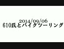 大阪バイク用品店巡り 前編