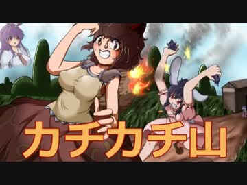 【手書き企画】東方虫食い紙芝居リレー３・カチカチ山【上級者向け】