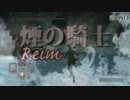 【初見】　社畜ソウル23回目　【DLC】【鉄の古王】【ダークソウル2】