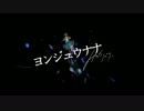 【ニコカラ】ヨンジュウナナ- Acoustic Arrange.【offvocal】
