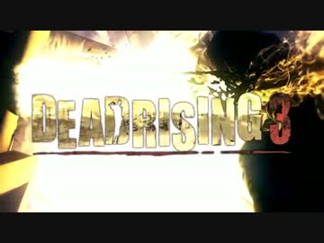 【Dead Rising 3】俺らはちょっとゾンビに囲まれすぎる #0〈前編〉【実況】