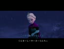 LET　IT　GO　【徳之島の方言で歌ってみた♪】