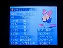 田舎男のポケモン実況　part11(見た目が・・・）