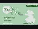 東方フラッシュゲームをプレイ　三日目