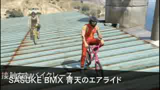KTDRのメンバーでBMX鬼畜レース大会　第7回目【GTA5】