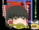 【ファミコン】ゆっくりＦＣＣ 『BOULDER DASH』 Part8 【ゆっくり実況】
