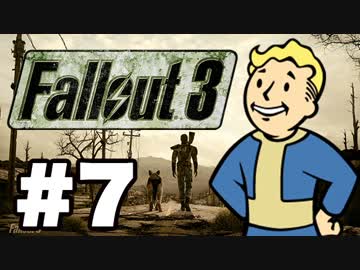 【Fallout3】危険なお散歩【実況】#7