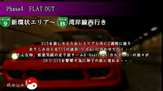 豪族MIDNIGHT　Phase4