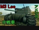 【WoT】noob playerが乗っています ～お先にどうぞ～ Part21